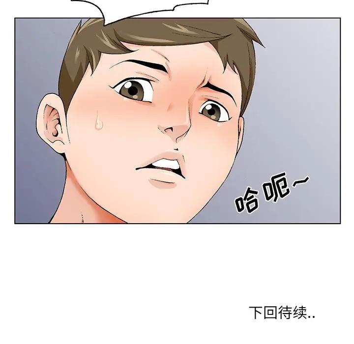 [韩国漫画] 哥哥怀中的初恋（初恋变嫂嫂） 乱伦,熟女人妻,巨乳大奶,不伦#[114P]-114