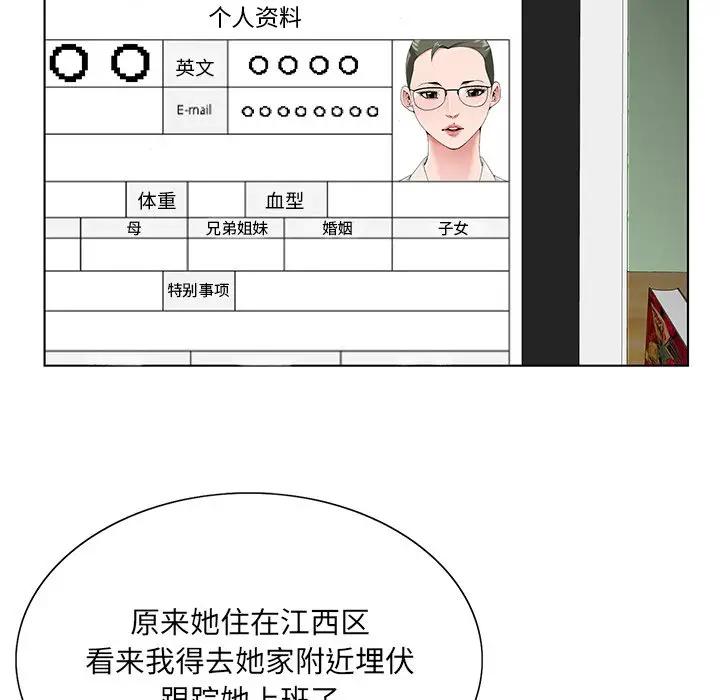 [韩国漫画] 哥哥怀中的初恋（初恋变嫂嫂） 乱伦,熟女人妻,巨乳大奶,不伦#[114P]-15