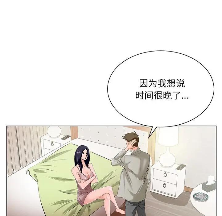 [韩国漫画] 哥哥怀中的初恋（初恋变嫂嫂） 乱伦,熟女人妻,巨乳大奶,不伦#[114P]-23