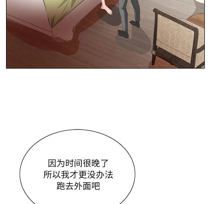 [韩国漫画] 哥哥怀中的初恋（初恋变嫂嫂） 乱伦,熟女人妻,巨乳大奶,不伦#[114P]-24