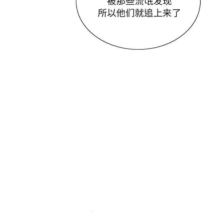 [韩国漫画] 哥哥怀中的初恋（初恋变嫂嫂） 乱伦,熟女人妻,巨乳大奶,不伦#[114P]-43