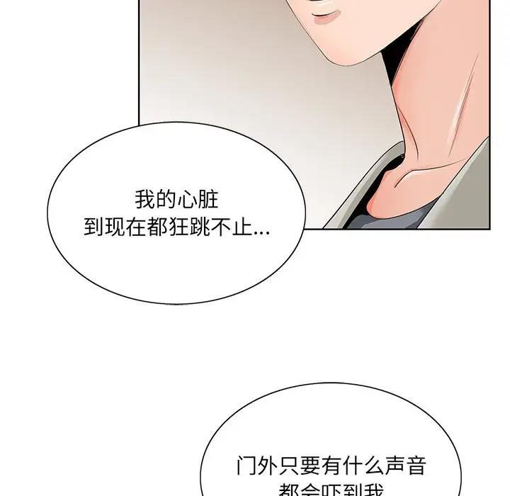 [韩国漫画] 哥哥怀中的初恋（初恋变嫂嫂） 乱伦,熟女人妻,巨乳大奶,不伦#[114P]-49