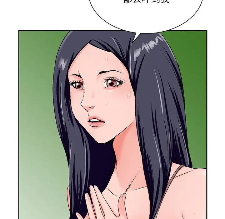 [韩国漫画] 哥哥怀中的初恋（初恋变嫂嫂） 乱伦,熟女人妻,巨乳大奶,不伦#[114P]-50