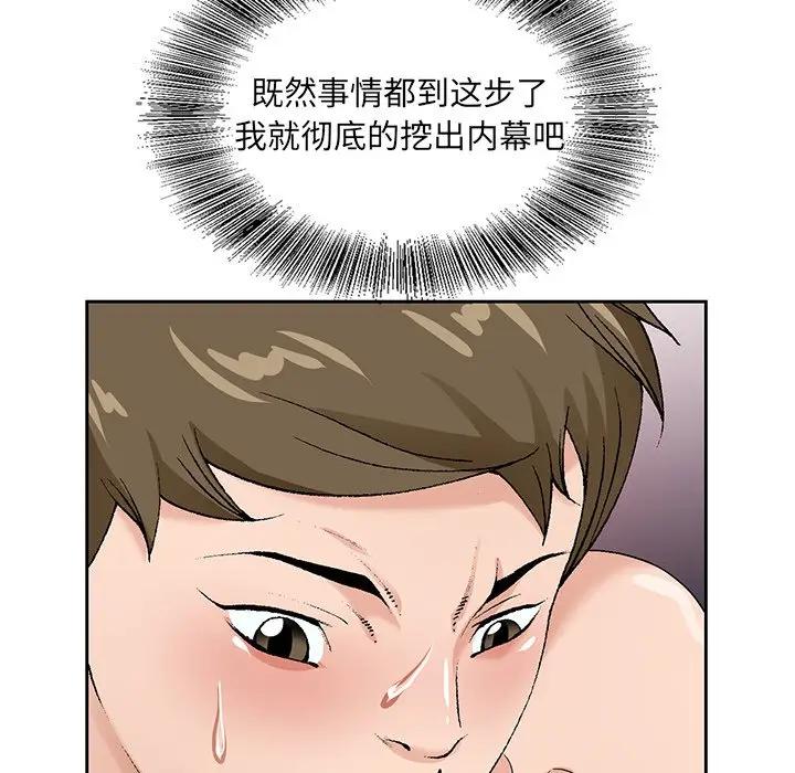 [韩国漫画] 哥哥怀中的初恋（初恋变嫂嫂） 乱伦,熟女人妻,巨乳大奶,不伦#[114P]-6