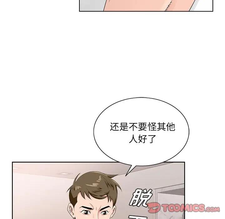 [韩国漫画] 哥哥怀中的初恋（初恋变嫂嫂） 乱伦,熟女人妻,巨乳大奶,不伦#[114P]-62