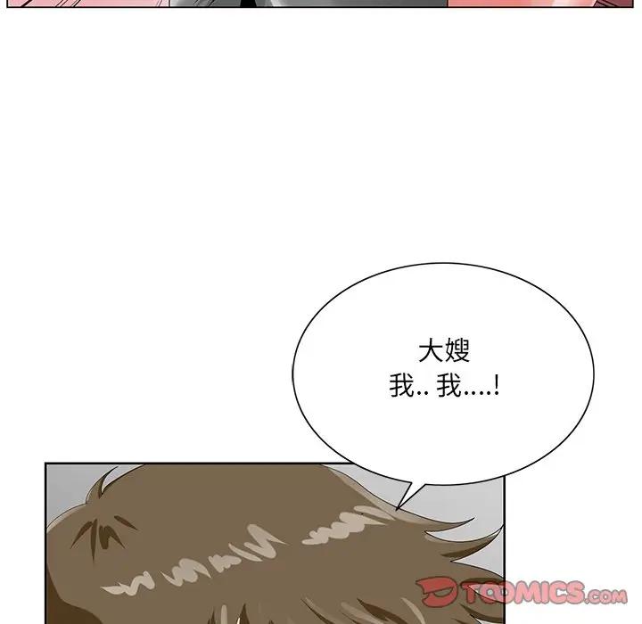 [韩国漫画] 哥哥怀中的初恋（初恋变嫂嫂） 乱伦,熟女人妻,巨乳大奶,不伦#[114P]-82