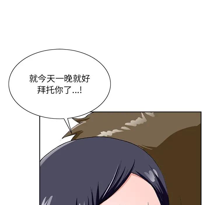 [韩国漫画] 哥哥怀中的初恋（初恋变嫂嫂） 乱伦,熟女人妻,巨乳大奶,不伦#[114P]-84