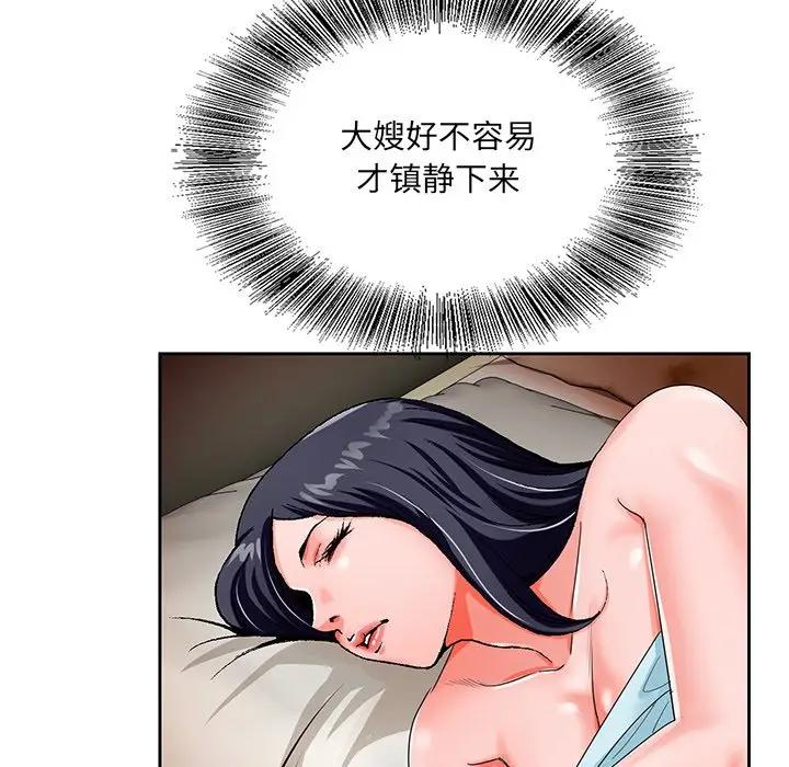 [韩国漫画] 哥哥怀中的初恋（初恋变嫂嫂） 乱伦,熟女人妻,巨乳大奶,不伦#[114P]-88