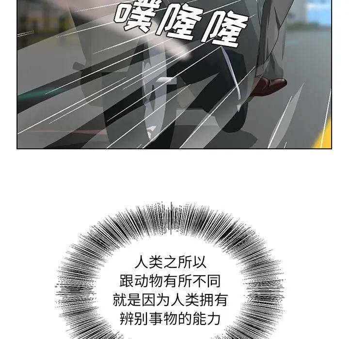 [韩国漫画] 哥哥怀中的初恋（初恋变嫂嫂） 乱伦,熟女人妻,巨乳大奶,不伦#[126P]-11