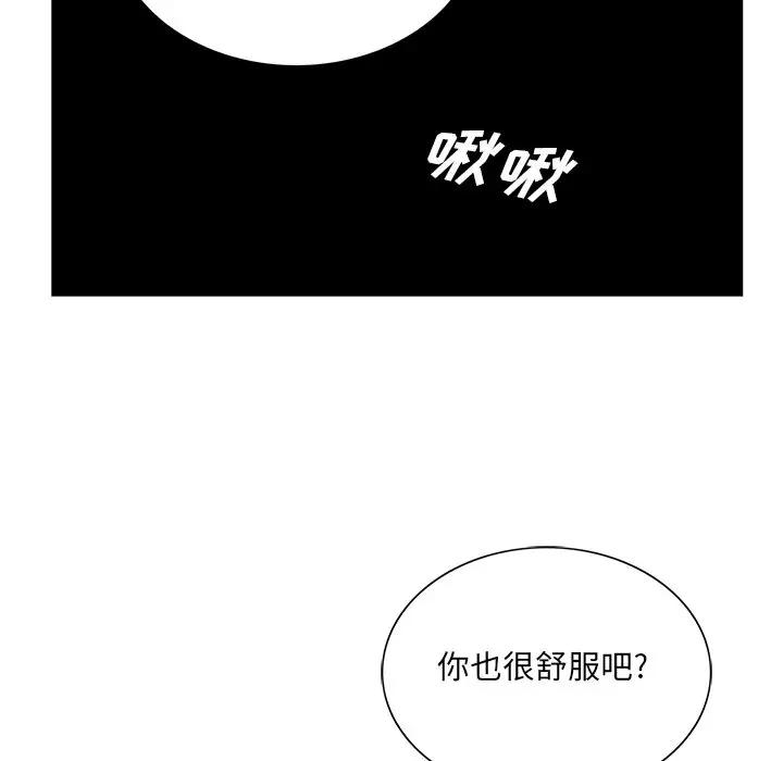 [韩国漫画] 哥哥怀中的初恋（初恋变嫂嫂） 乱伦,熟女人妻,巨乳大奶,不伦#[126P]-111