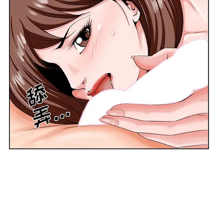 [韩国漫画] 哥哥怀中的初恋（初恋变嫂嫂） 乱伦,熟女人妻,巨乳大奶,不伦#[126P]-116