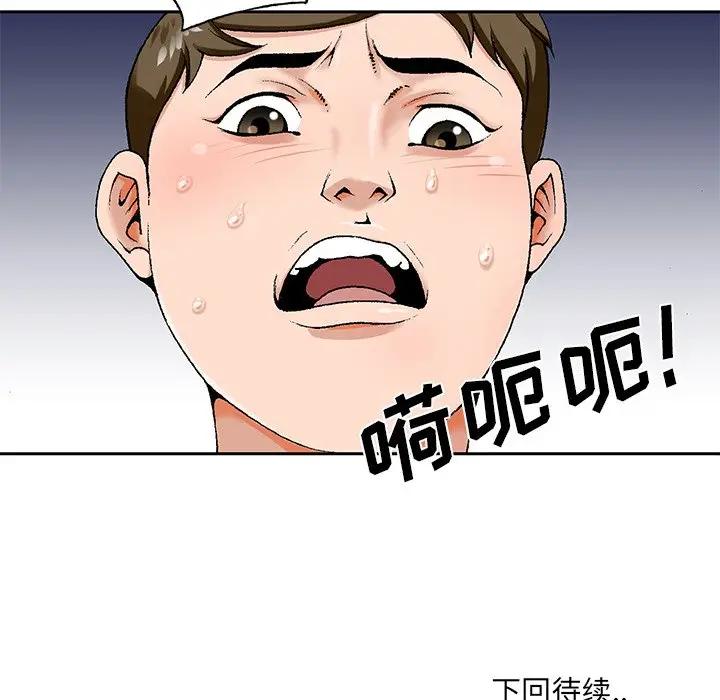 [韩国漫画] 哥哥怀中的初恋（初恋变嫂嫂） 乱伦,熟女人妻,巨乳大奶,不伦#[126P]-126