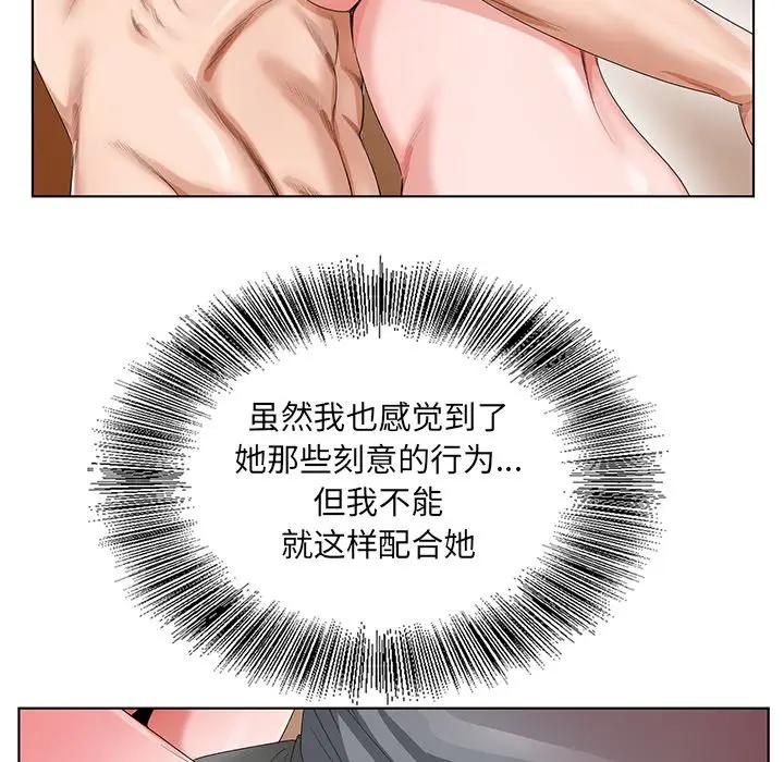 [韩国漫画] 哥哥怀中的初恋（初恋变嫂嫂） 乱伦,熟女人妻,巨乳大奶,不伦#[126P]-15