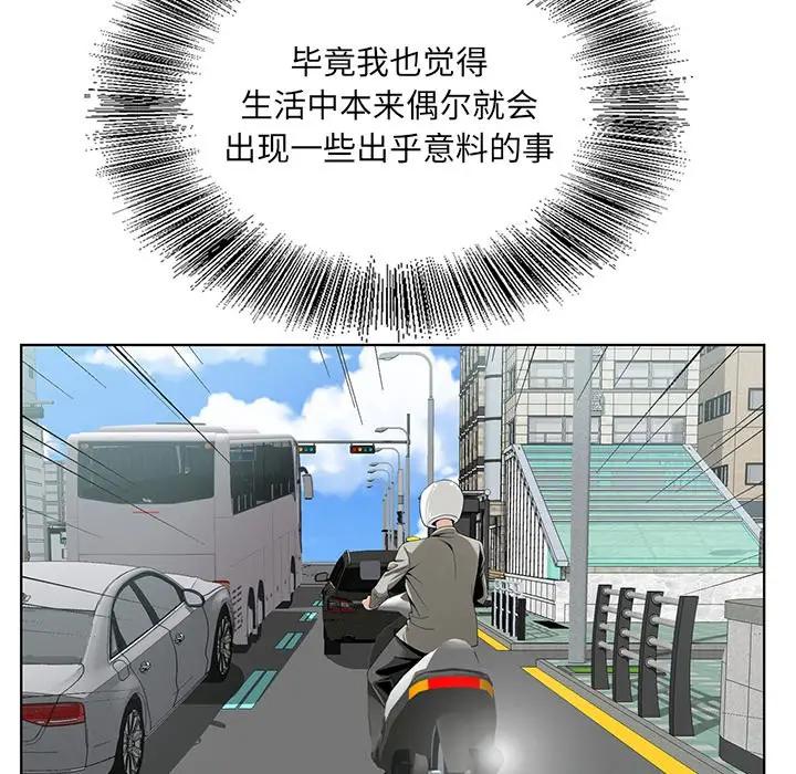 [韩国漫画] 哥哥怀中的初恋（初恋变嫂嫂） 乱伦,熟女人妻,巨乳大奶,不伦#[126P]-18