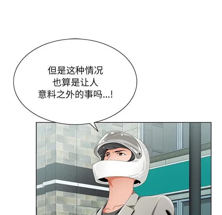 [韩国漫画] 哥哥怀中的初恋（初恋变嫂嫂） 乱伦,熟女人妻,巨乳大奶,不伦#[126P]-21