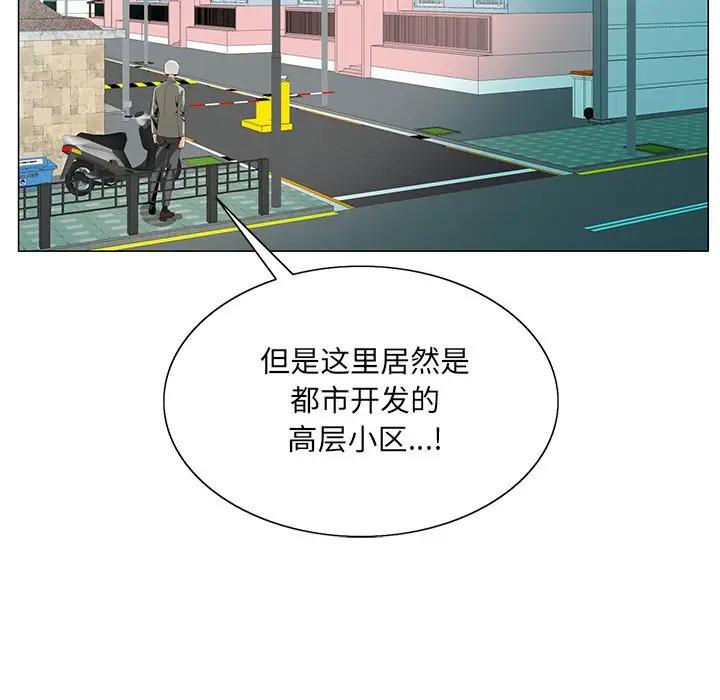 [韩国漫画] 哥哥怀中的初恋（初恋变嫂嫂） 乱伦,熟女人妻,巨乳大奶,不伦#[126P]-24