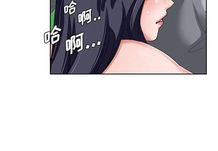 [韩国漫画] 哥哥怀中的初恋（初恋变嫂嫂） 乱伦,熟女人妻,巨乳大奶,不伦#[126P]-3