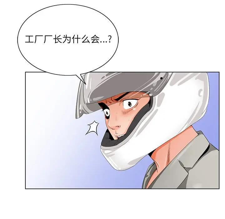 [韩国漫画] 哥哥怀中的初恋（初恋变嫂嫂） 乱伦,熟女人妻,巨乳大奶,不伦#[126P]-34