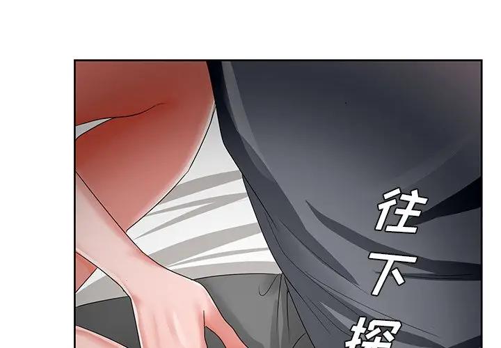 [韩国漫画] 哥哥怀中的初恋（初恋变嫂嫂） 乱伦,熟女人妻,巨乳大奶,不伦#[126P]-4