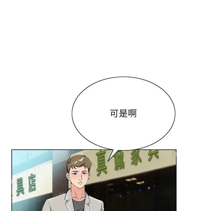 [韩国漫画] 哥哥怀中的初恋（初恋变嫂嫂） 乱伦,熟女人妻,巨乳大奶,不伦#[126P]-43