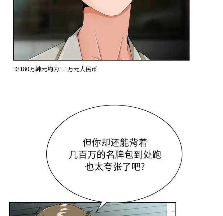 [韩国漫画] 哥哥怀中的初恋（初恋变嫂嫂） 乱伦,熟女人妻,巨乳大奶,不伦#[126P]-46