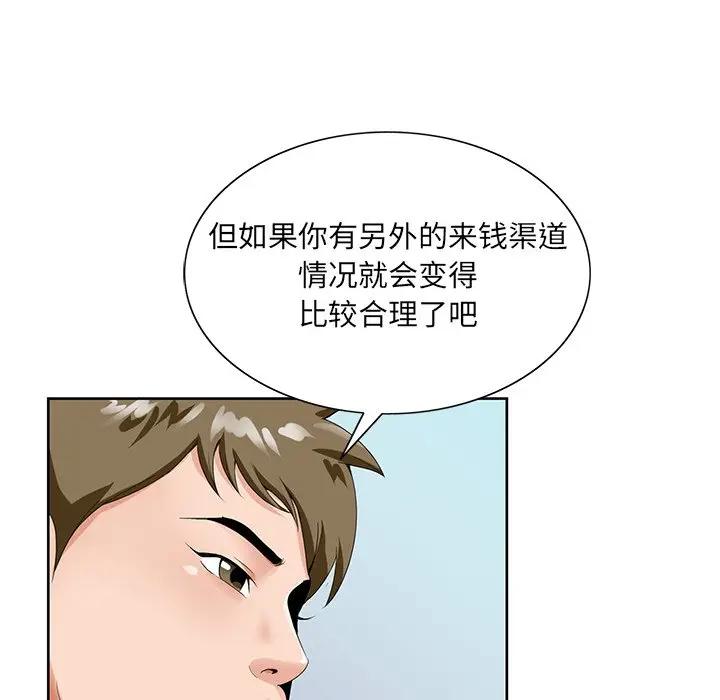 [韩国漫画] 哥哥怀中的初恋（初恋变嫂嫂） 乱伦,熟女人妻,巨乳大奶,不伦#[126P]-48