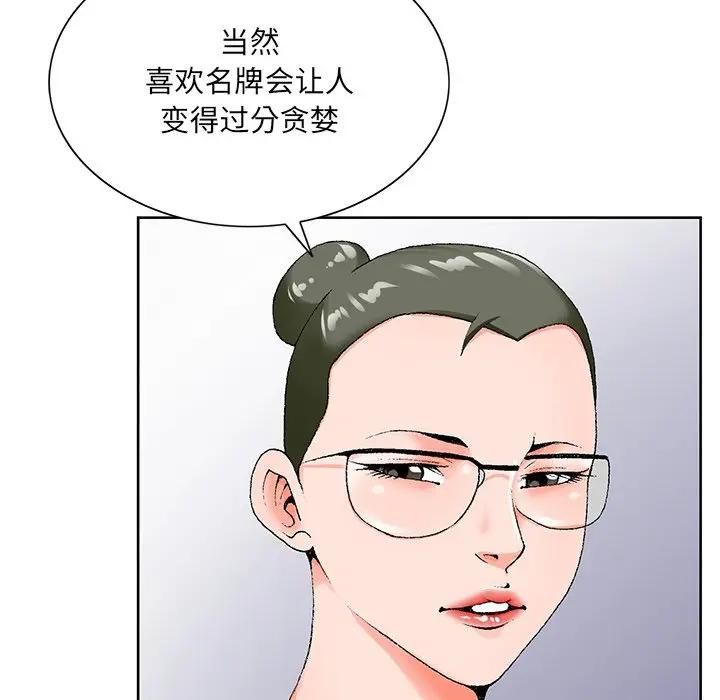 [韩国漫画] 哥哥怀中的初恋（初恋变嫂嫂） 乱伦,熟女人妻,巨乳大奶,不伦#[126P]-50