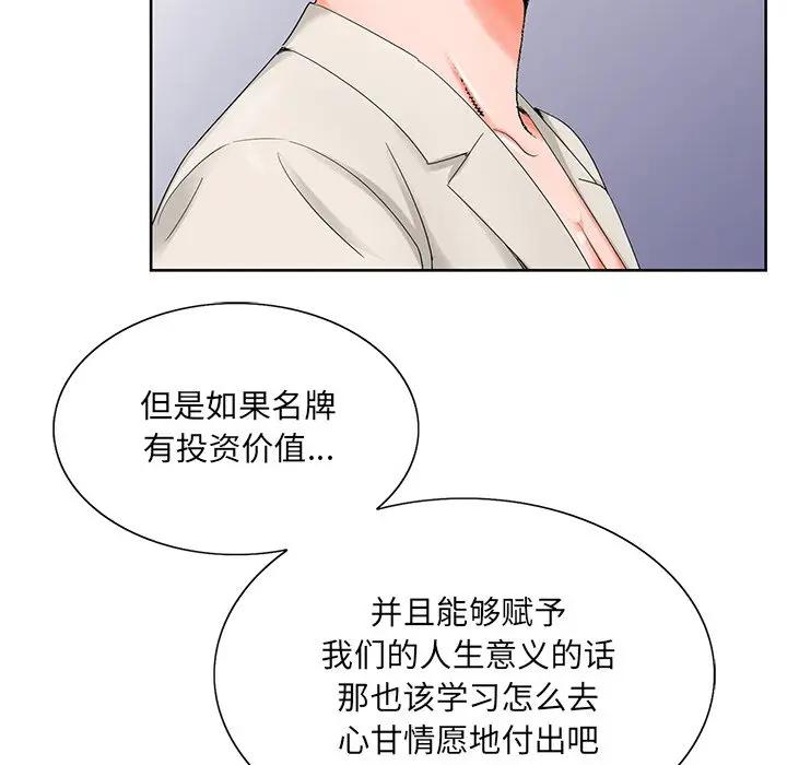 [韩国漫画] 哥哥怀中的初恋（初恋变嫂嫂） 乱伦,熟女人妻,巨乳大奶,不伦#[126P]-51