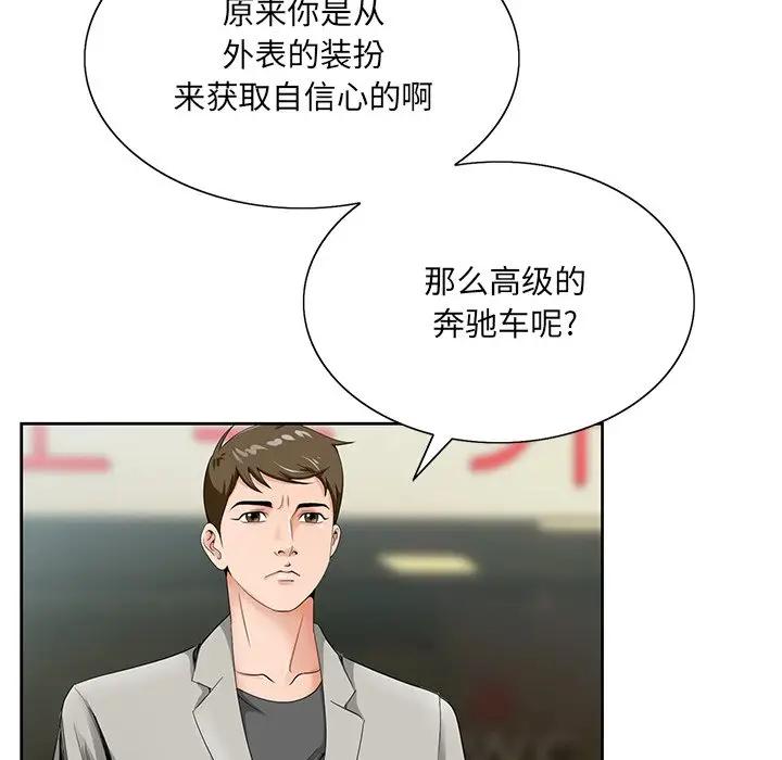 [韩国漫画] 哥哥怀中的初恋（初恋变嫂嫂） 乱伦,熟女人妻,巨乳大奶,不伦#[126P]-53
