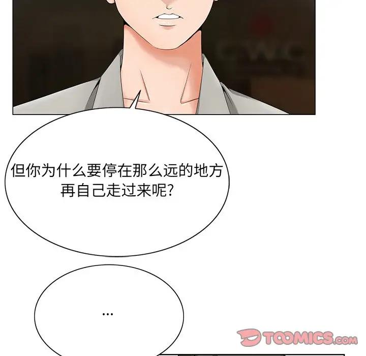 [韩国漫画] 哥哥怀中的初恋（初恋变嫂嫂） 乱伦,熟女人妻,巨乳大奶,不伦#[126P]-56
