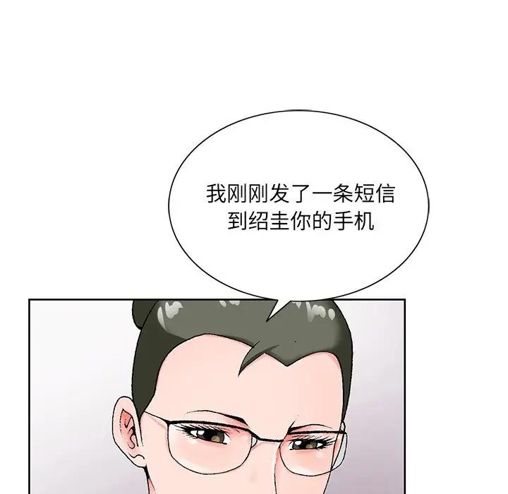 [韩国漫画] 哥哥怀中的初恋（初恋变嫂嫂） 乱伦,熟女人妻,巨乳大奶,不伦#[126P]-64
