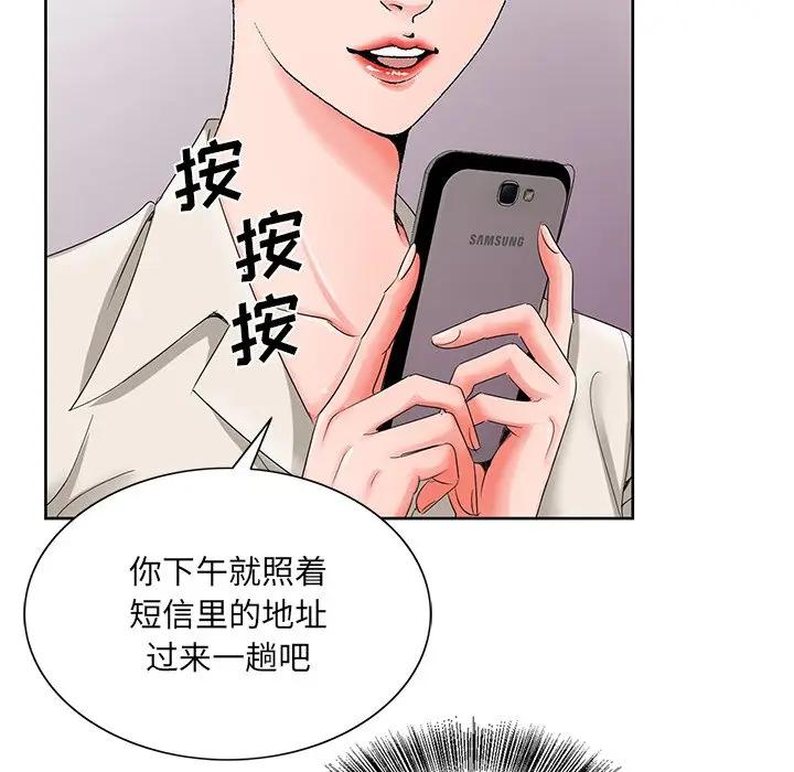 [韩国漫画] 哥哥怀中的初恋（初恋变嫂嫂） 乱伦,熟女人妻,巨乳大奶,不伦#[126P]-65