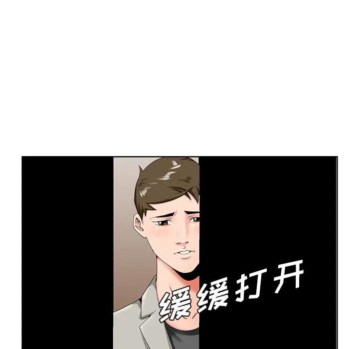 [韩国漫画] 哥哥怀中的初恋（初恋变嫂嫂） 乱伦,熟女人妻,巨乳大奶,不伦#[126P]-79