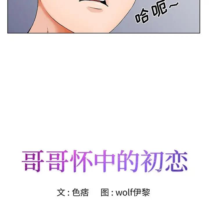 [韩国漫画] 哥哥怀中的初恋（初恋变嫂嫂） 乱伦,熟女人妻,巨乳大奶,不伦#[126P]-8
