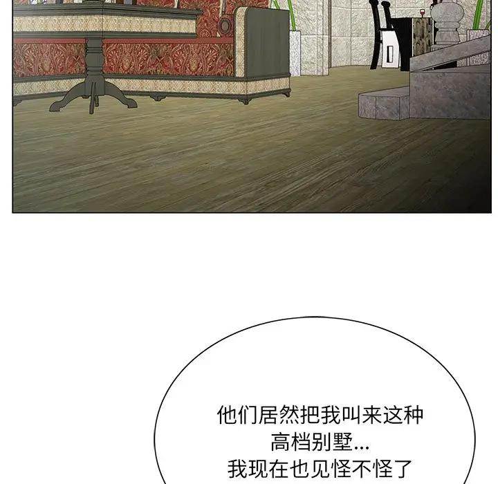 [韩国漫画] 哥哥怀中的初恋（初恋变嫂嫂） 乱伦,熟女人妻,巨乳大奶,不伦#[126P]-82