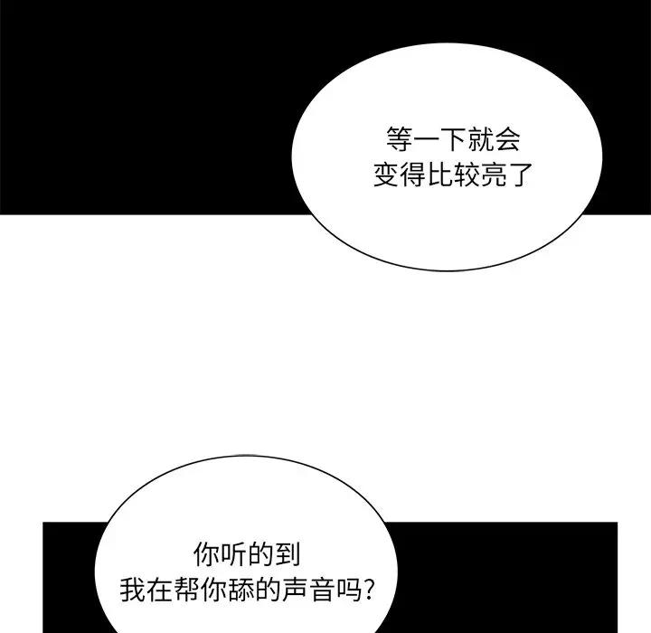 [韩国漫画] 哥哥怀中的初恋（初恋变嫂嫂） 乱伦,熟女人妻,巨乳大奶,不伦#[126P]-90