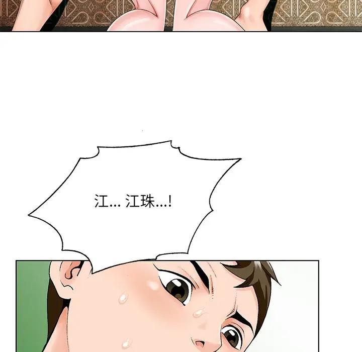 [韩国漫画] 哥哥怀中的初恋（初恋变嫂嫂） 乱伦,熟女人妻,巨乳大奶,不伦#[126P]-94