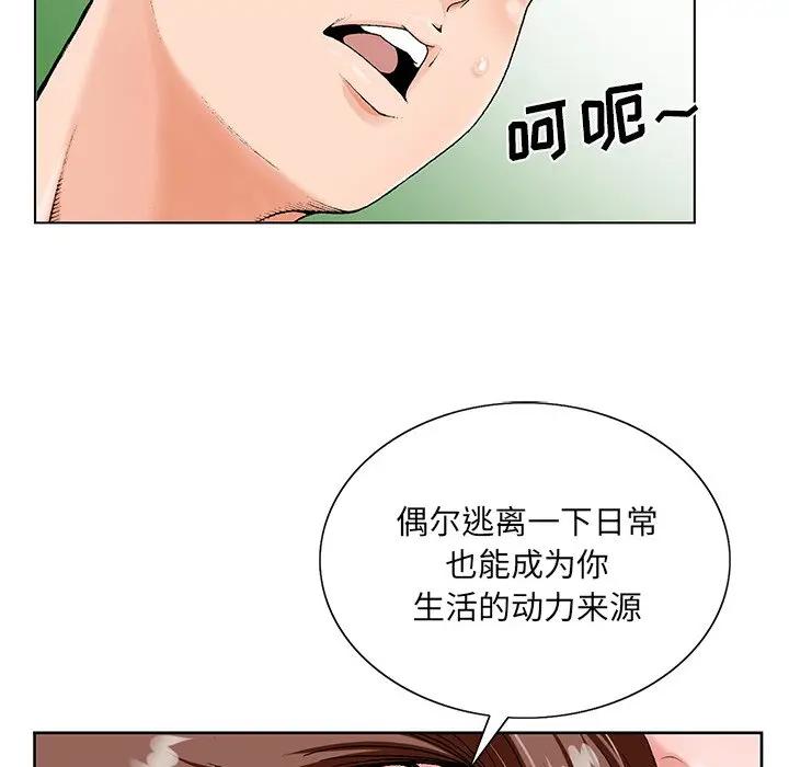 [韩国漫画] 哥哥怀中的初恋（初恋变嫂嫂） 乱伦,熟女人妻,巨乳大奶,不伦#[126P]-95