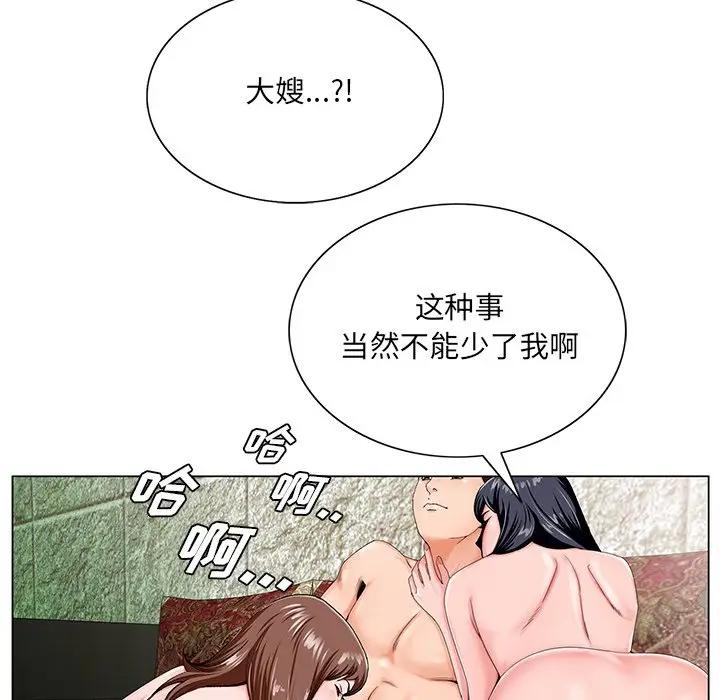 [韩国漫画] 哥哥怀中的初恋（初恋变嫂嫂） 乱伦,熟女人妻,巨乳大奶,不伦#[126P]-98
