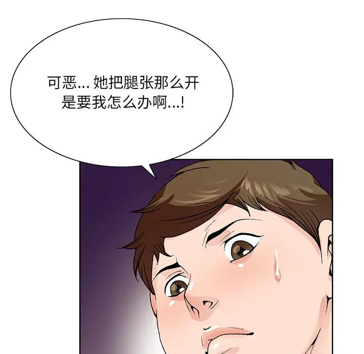 [韩国漫画] 哥哥怀中的初恋（初恋变嫂嫂） 乱伦,熟女人妻,巨乳大奶,不伦#[102P]-27