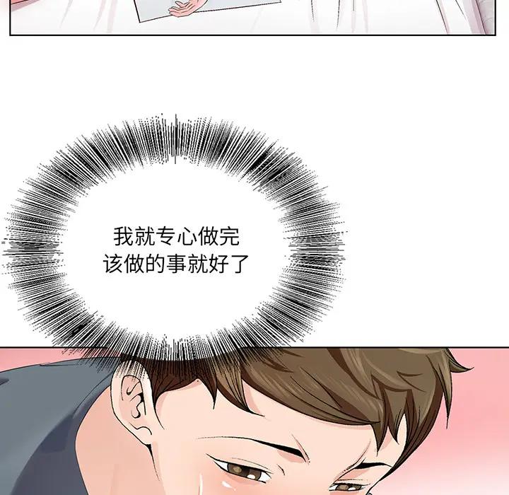 [韩国漫画] 哥哥怀中的初恋（初恋变嫂嫂） 乱伦,熟女人妻,巨乳大奶,不伦#[102P]-30
