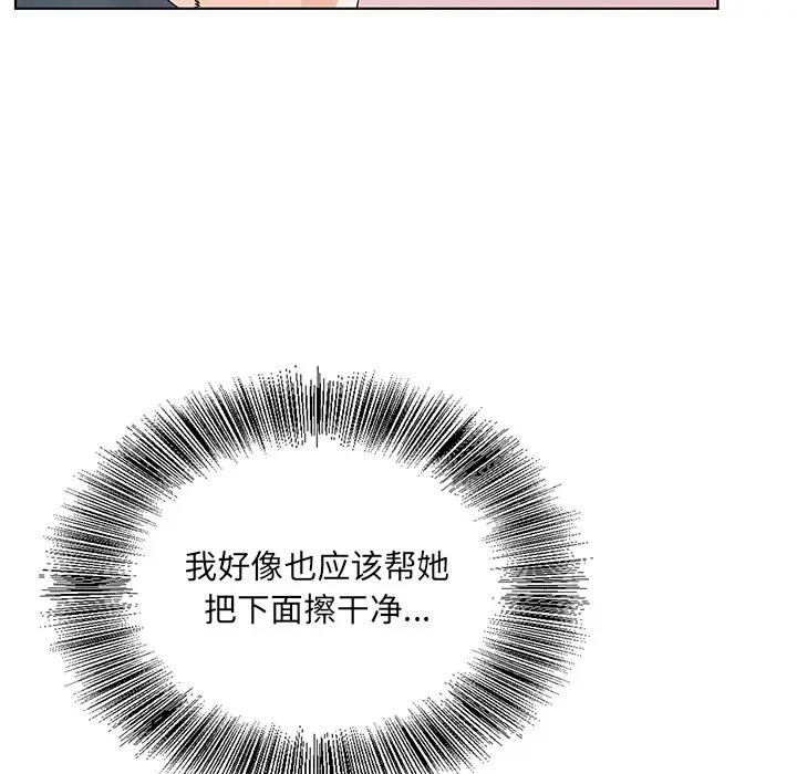 [韩国漫画] 哥哥怀中的初恋（初恋变嫂嫂） 乱伦,熟女人妻,巨乳大奶,不伦#[102P]-34
