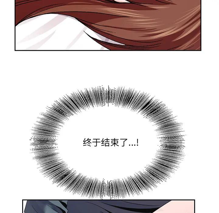 [韩国漫画] 哥哥怀中的初恋（初恋变嫂嫂） 乱伦,熟女人妻,巨乳大奶,不伦#[102P]-45