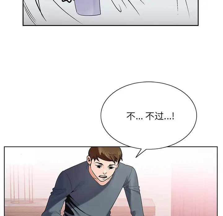 [韩国漫画] 哥哥怀中的初恋（初恋变嫂嫂） 乱伦,熟女人妻,巨乳大奶,不伦#[102P]-47