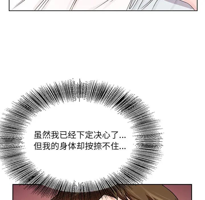 [韩国漫画] 哥哥怀中的初恋（初恋变嫂嫂） 乱伦,熟女人妻,巨乳大奶,不伦#[102P]-50