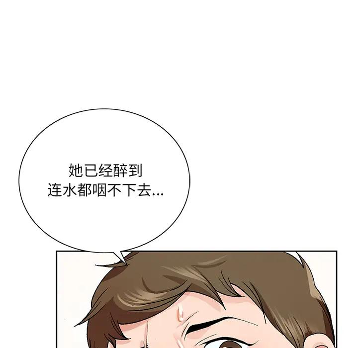 [韩国漫画] 哥哥怀中的初恋（初恋变嫂嫂） 乱伦,熟女人妻,巨乳大奶,不伦#[102P]-66