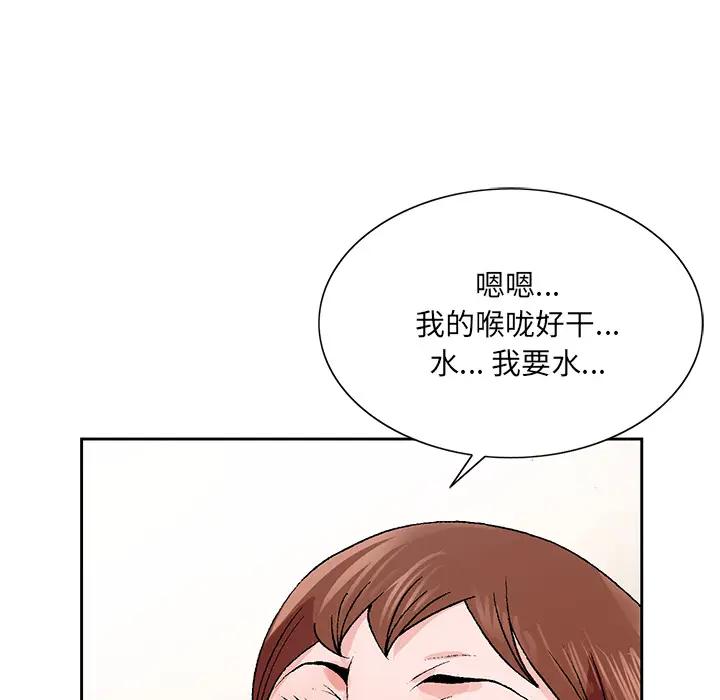 [韩国漫画] 哥哥怀中的初恋（初恋变嫂嫂） 乱伦,熟女人妻,巨乳大奶,不伦#[102P]-68