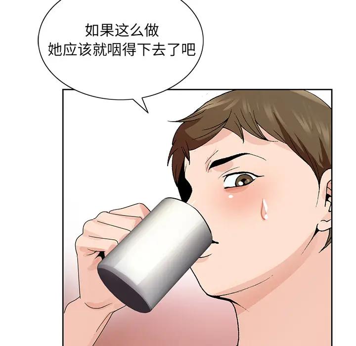 [韩国漫画] 哥哥怀中的初恋（初恋变嫂嫂） 乱伦,熟女人妻,巨乳大奶,不伦#[102P]-70