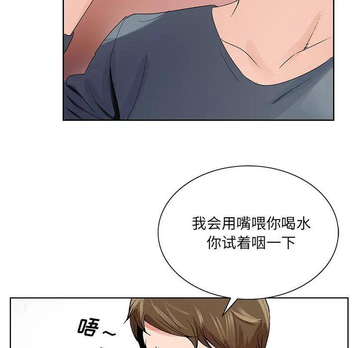 [韩国漫画] 哥哥怀中的初恋（初恋变嫂嫂） 乱伦,熟女人妻,巨乳大奶,不伦#[102P]-71