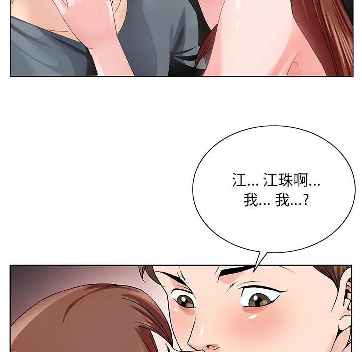 [韩国漫画] 哥哥怀中的初恋（初恋变嫂嫂） 乱伦,熟女人妻,巨乳大奶,不伦#[102P]-75